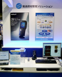 次世代物流プラットフォーム「UNITRA®」