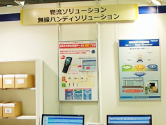 物流ソリューション 無線ハンディソリューション